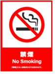イラスト：禁煙標識