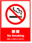 イラスト:禁煙標識