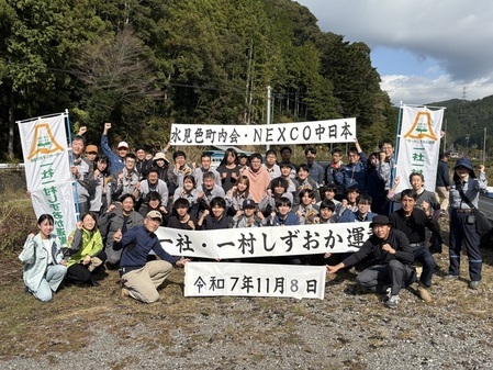 写真：一社一村しずおか運動