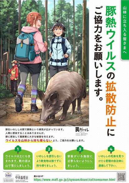 登山客・キャンパー向け