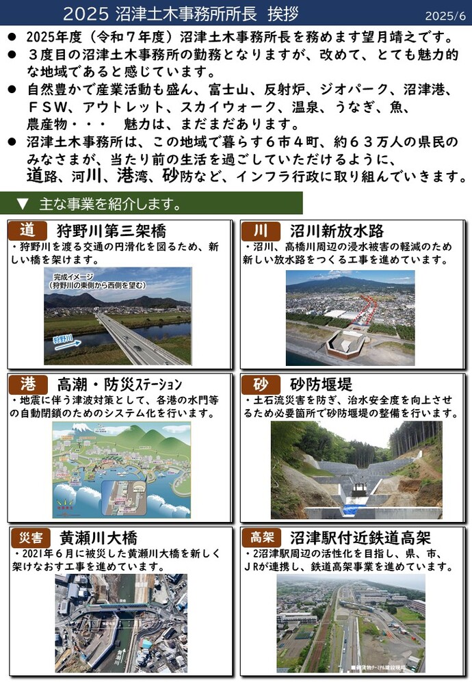 令和5年度10月所長挨拶