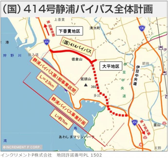 地図：国道414号静浦バイパス整備の全体計画図