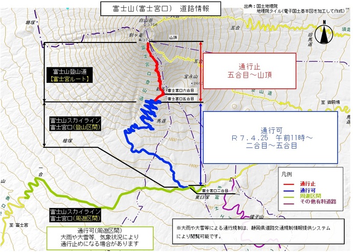 地図:富士山の通行規制状況