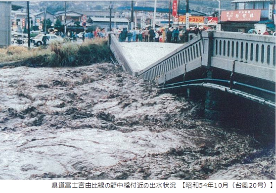 画像：県道富士宮由比線の野中橋付近の出水状況