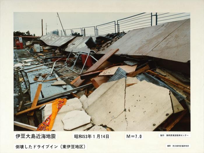 写真：倒壊したドライブイン(東伊豆地区)