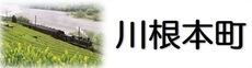 川根本町（外部リンク・新しいウィンドウで開きます）