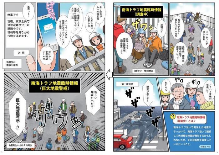 イラスト:漫画2