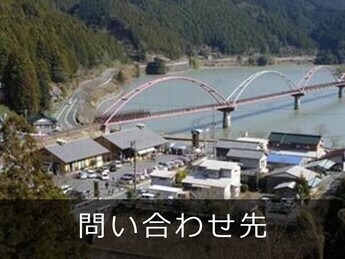 問い合わせ先