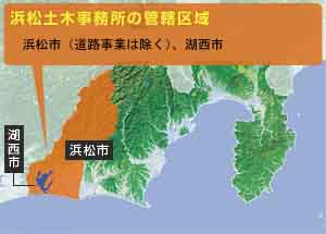 地図：浜松土木事務所の管轄区域　浜松市（道路事業は除く）、湖西市