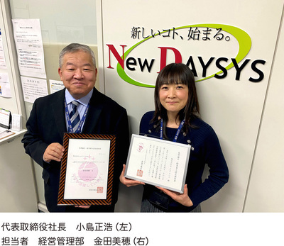 写真：代表取締役社長　小島（左）　担当者　経営管理部　金田美穂（右）
