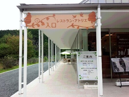 写真：掛川森林果樹公園・アトリエの入口