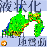 第4次被害想定