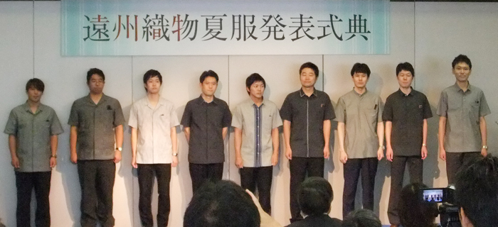 写真：遠州織物夏服発表式典でシャツを着用した9名の男性