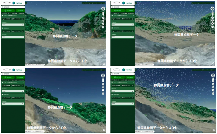 画面：過去の地形変化分析結果の動画画面4コマ