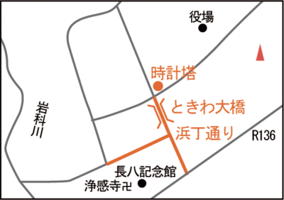 地図：浜丁通り・ときわ大橋と時計塔案内図