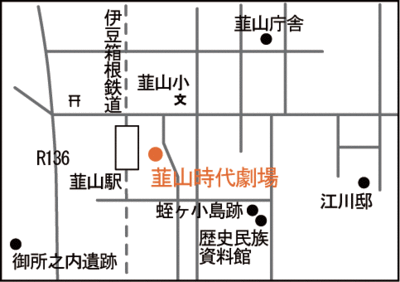 地図：韮山時代劇場案内図