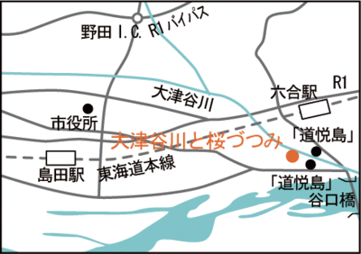 地図：大津谷川と桜づつみ案内図