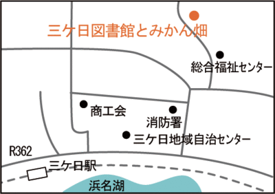地図：三ケ日町立図書館とみかん畑案内図