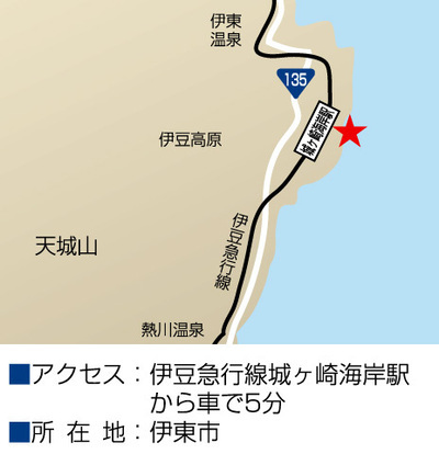 地図：jyougasaki　アクセス　伊豆急行線城ヶ崎海岸駅から車で5分　所在地　伊東市
