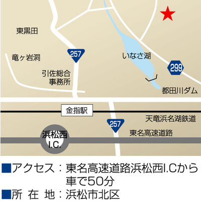 地図：kurumeki　アクセス　東名高速道路浜松西インターチェンジから車で50分　所在地　浜松市北区
