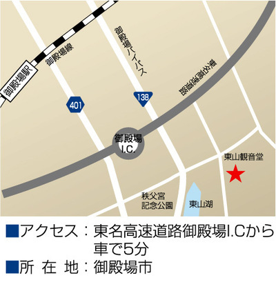 地図：toraya　アクセス　東名高速道路御殿場インターチェンジから車で5分　所在地　御殿場市