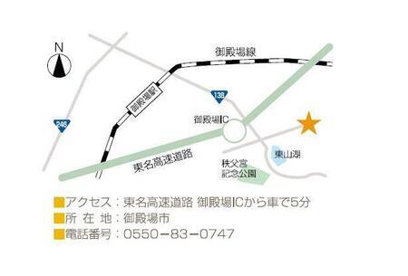 地図：東山旧岸邸地図　アクセス　東名高速道路　御殿場インターチェンジから車で5分　所在地　御殿場市　電話番号　0550-83-0747