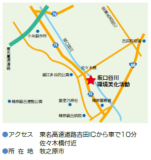 地図：坂口谷川　アクセス　東名高速道路吉田インターチェンジから車で10分　佐々木橋付近　所在地　牧之原市