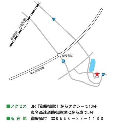 地図：YMCA東山荘　アクセス　JR「御殿場駅」からタクシーで10分　東名高速道路御殿場インターチェンジから車で5分　所在地　御殿場市　電話番号　0550-83-1133