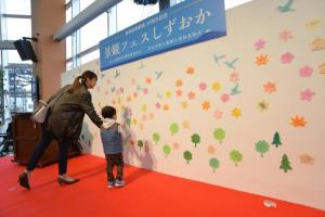写真:景観フェスしずおか6