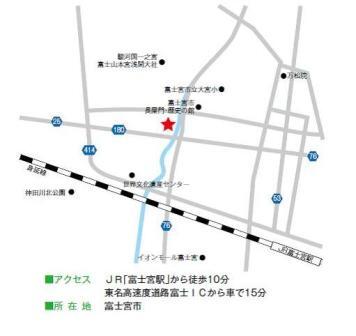 地図：tizu6　アクセス　JR「富士宮駅」から徒歩10分　東名高速道路富士インターチェンジから車で15分　所在地　富士宮市