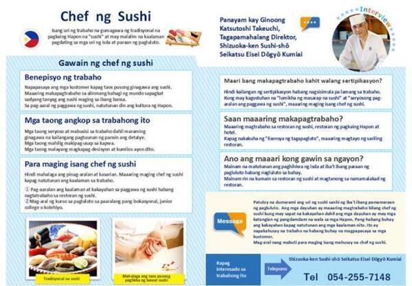 litrato：Chef ng Sushi