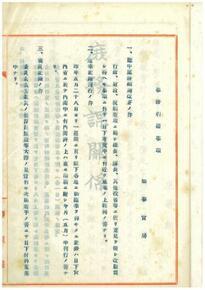 写真：事務引受の内容記載右ページ