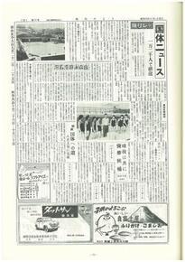 表紙の写真:県民だより国体ニュース 旗リレー等の記事内容