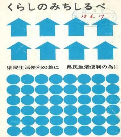 表紙の写真:くらしのみちしるべの表紙