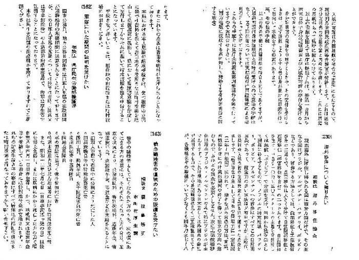 写真:当時の世相の説明が書かれている