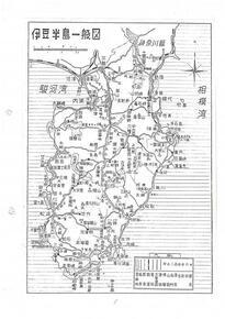 地図:凡例が記載されている当時の伊豆半島全図