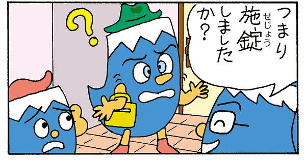 イラスト：漫画2