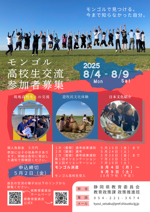 令和7年度ポスター