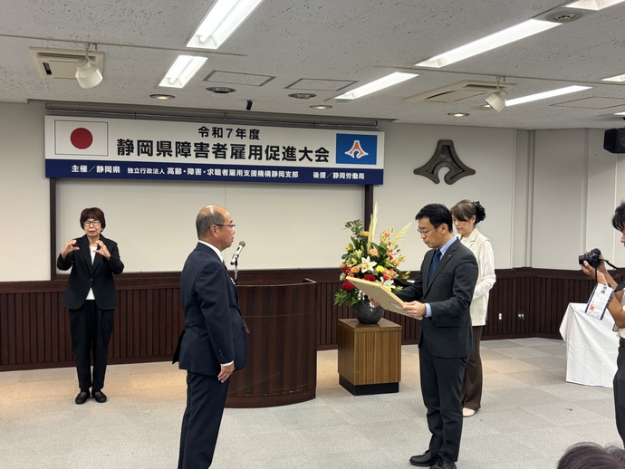 写真：受賞の様子