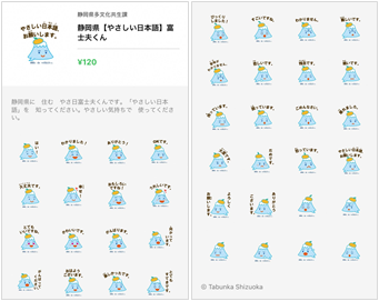 LINEスタンプ