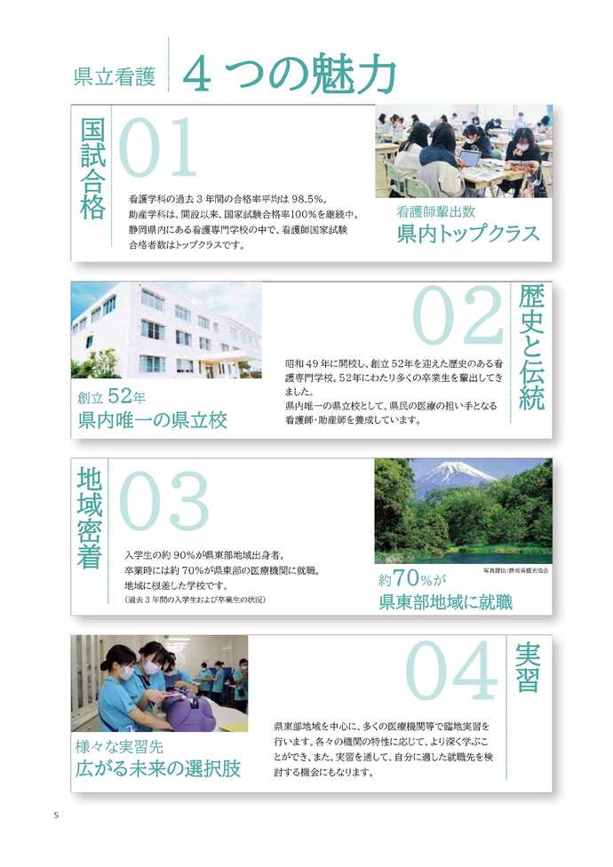 魅力紹介