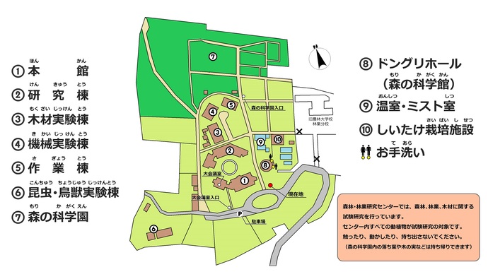 センター案内図