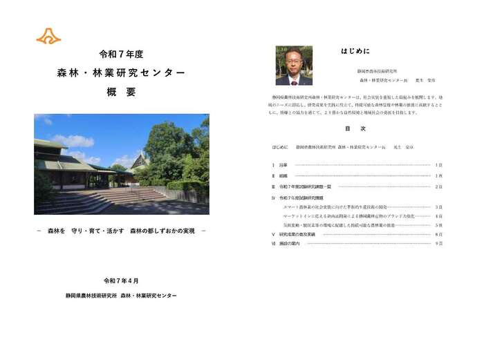 センター概要表紙