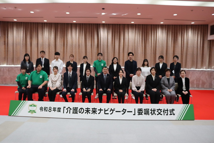 令和8年度介護の未来ナビゲーター集合写真