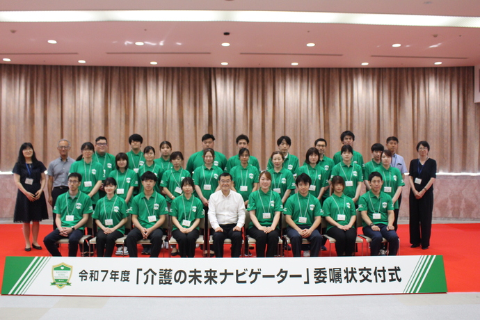 令和7年度介護の未来ナビゲーター集合写真