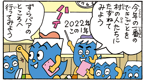 イラスト：漫画1コマ目