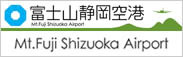Mt. Fuji Shizuoka Airport（外部リンク・新しいウィンドウで開きます）