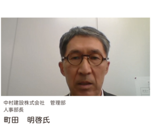 写真：中村建設株式会社　管理部　人事部長　町田　明啓氏