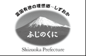 イラスト：富国有徳の理想郷 しずおか ふじのくに