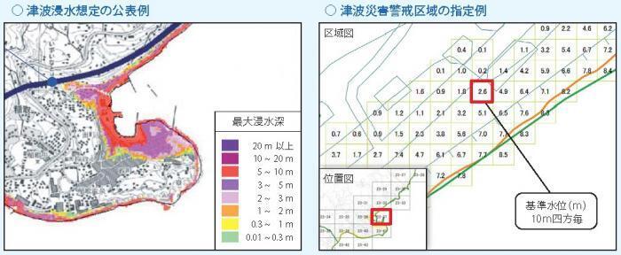 左：津波浸水想定の公表例　・右：津波被害警戒区域の指定例